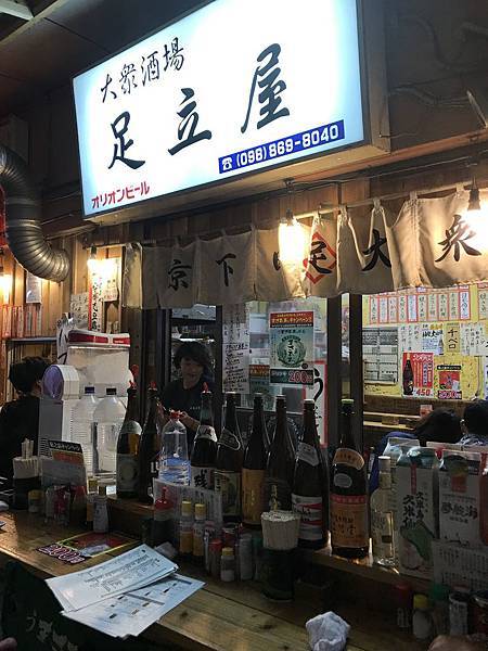 19 沖繩海外婚禮行 美食分享 早上也營業的居酒屋 足立屋 牧志市場內 愛吃金牛的玩樂日記 痞客邦 19 沖繩海外婚禮行 美食分享 早上也營業的居酒屋 足立屋 牧志市場內 愛吃金牛的玩樂日記 痞客邦