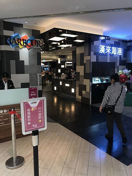 [食記] 台北士林-天母SOGO漢來海港城
