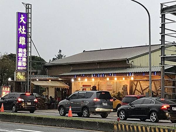 [食記] 宜蘭礁溪-在地人推薦酥烤雞-大灶雞