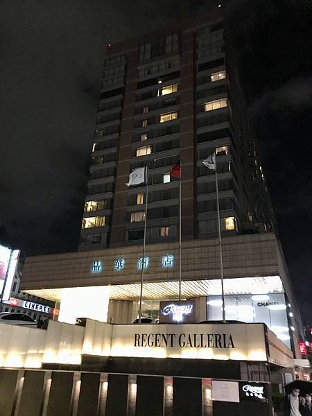 [心得] 台北 晶華酒店(房間，公設)