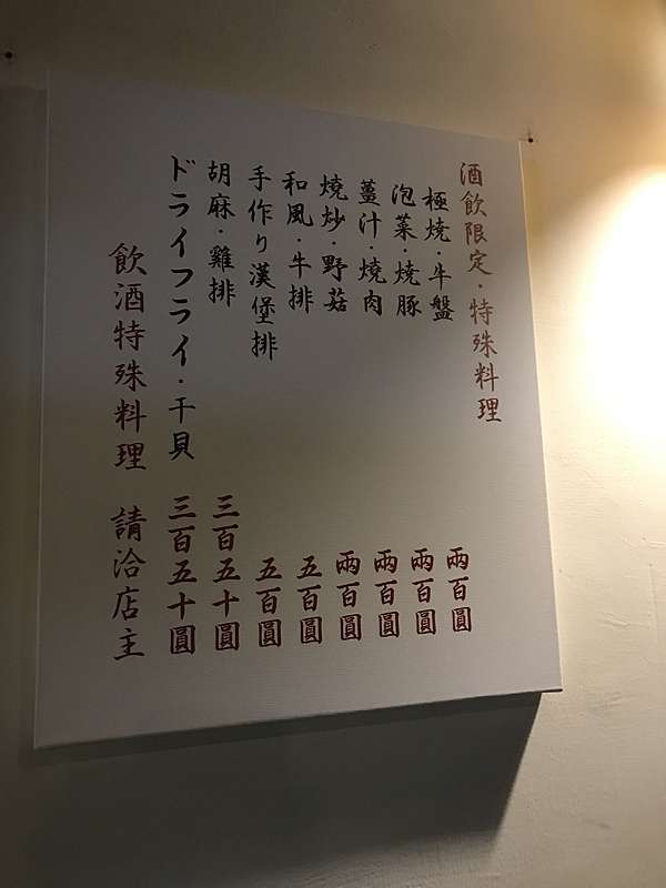 新北永和 深夜的溫暖日式居酒屋 孤獨者食堂 愛吃金牛的玩樂日記 痞客邦 新北永和 深夜的溫暖日式居酒屋 孤獨者食堂 愛吃金牛的玩樂日記 痞客邦