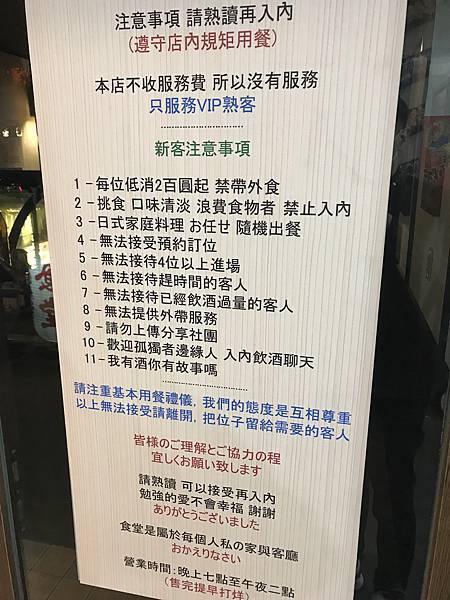 新北永和 深夜的溫暖日式居酒屋 孤獨者食堂 愛吃金牛的玩樂日記 痞客邦