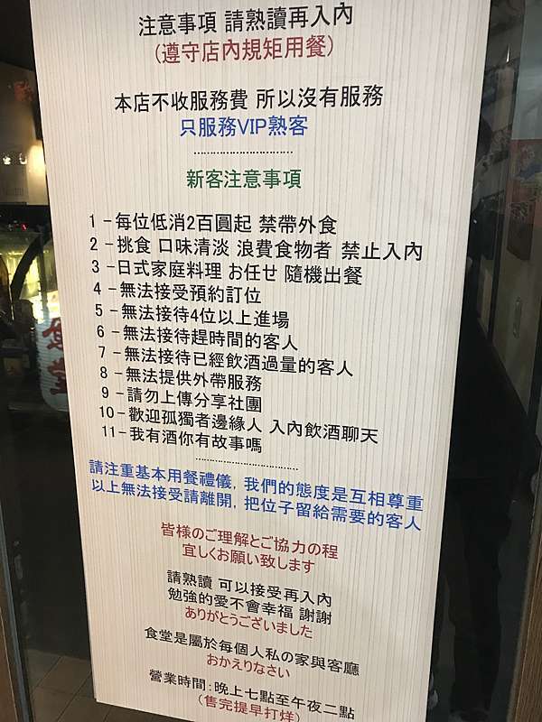 新北永和 深夜的溫暖日式居酒屋 孤獨者食堂 愛吃金牛的玩樂日記 痞客邦