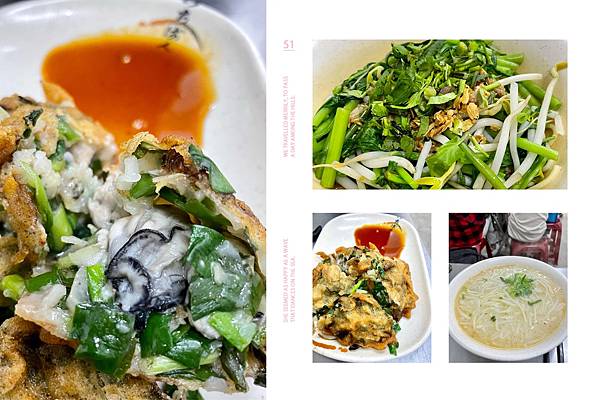 [食記] 台北士林-市場傳統平價美食-古早味蚵嗲