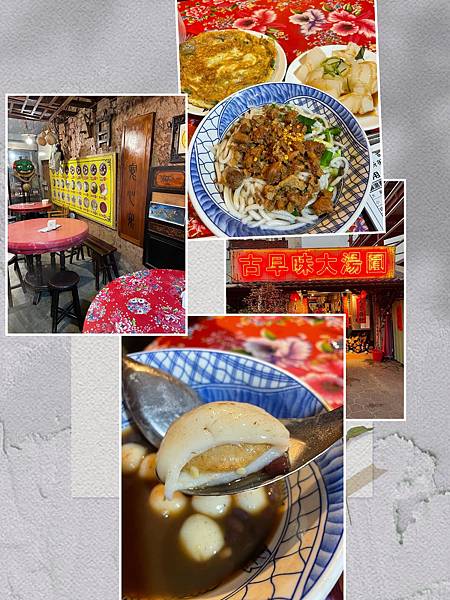 [食記] 湯圓的各種可能-新街龍湯圓