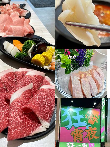 [廣宣] 桃園中壢-台式爆炒火鍋-狂一鍋(中山東店)