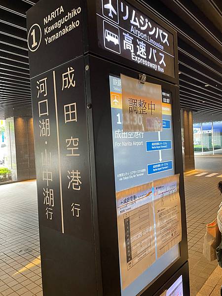 2023東京自由行-東京<=>河口湖高速巴士（富士急行)，搭