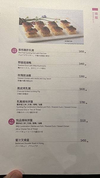 高雄左營-聯上大飯店中港式飲茶還有烤鴨多吃-悅品中餐廳(博愛