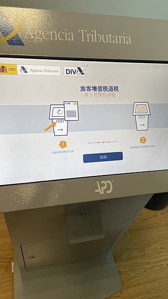 2024西班牙自由行-BCN=>MUC=>PVG=>TPE-