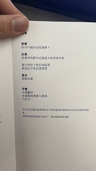 2024西班牙自由行-BCN=>MUC=>PVG=>TPE-