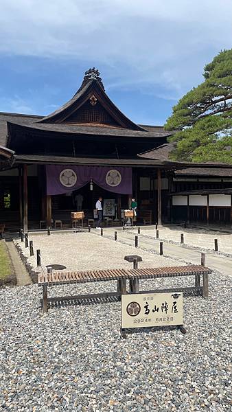 [遊記] 高山陣屋心得分享