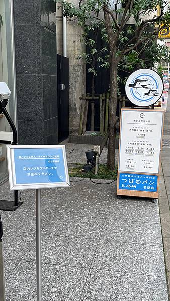 2024名古屋自由行-超好吃自然發酵吐司-tsubame b