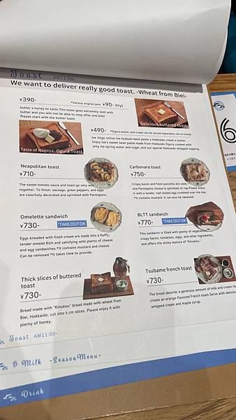 2024名古屋自由行-超好吃自然發酵吐司-tsubame b