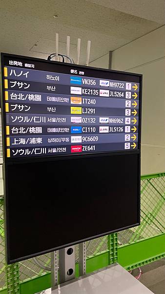 2024九州自由行-飛行紀錄-IT240(TPE=>FKU福 2024九州自由行-飛行紀錄-IT240(TPE=>FKU福