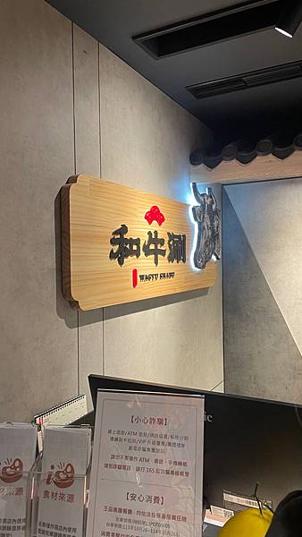 [食記] 多樣和牛吃到飽-和牛涮中壢元化店