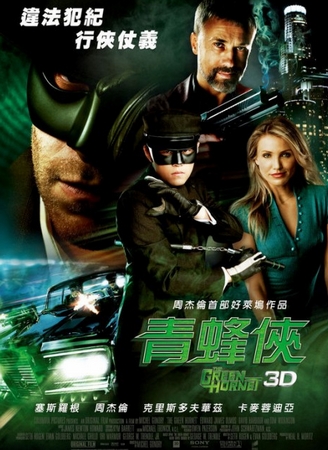 Green Hornet2.jpg