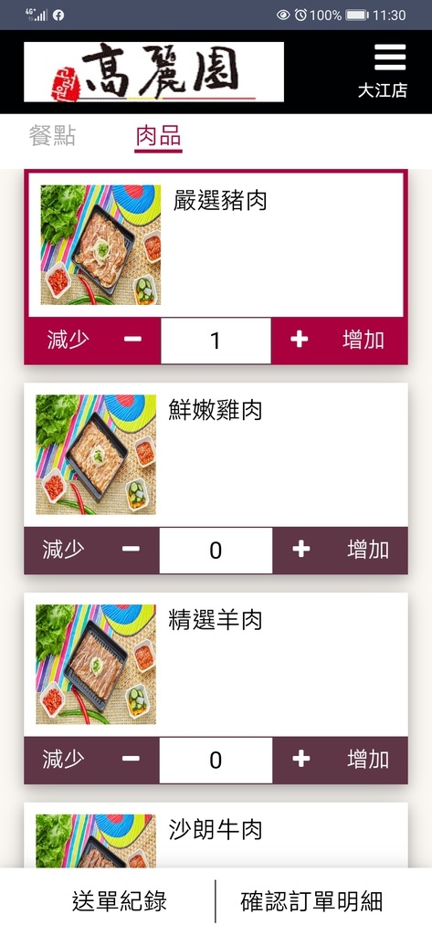 ▲餐廳使用掃描QR CODE的方式點餐。（圖／寒武紀）