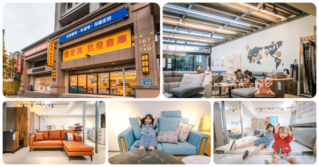 億家具批發倉庫五股店 全館商品通通6折 北歐風家具 沙發客製化訂做 五股家具推薦 可臨停超方便 寒武紀 痞客邦