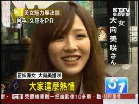 大向美咲6.jpg
