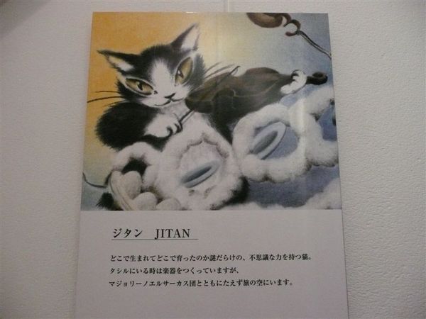 JITAN 正面再來一張