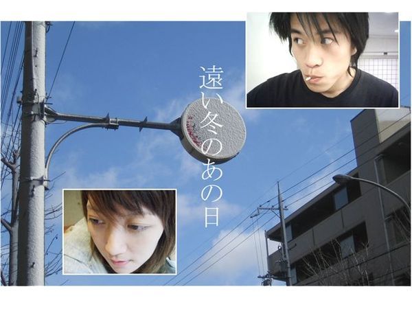 遠い冬のあの日.jpg