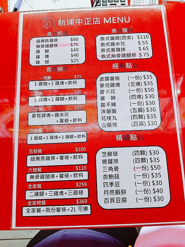 新竹新埔 胖老爹美式炸雞 新開幕送可樂07 07 07 10 胖胖熊熊吃吃團 痞客邦