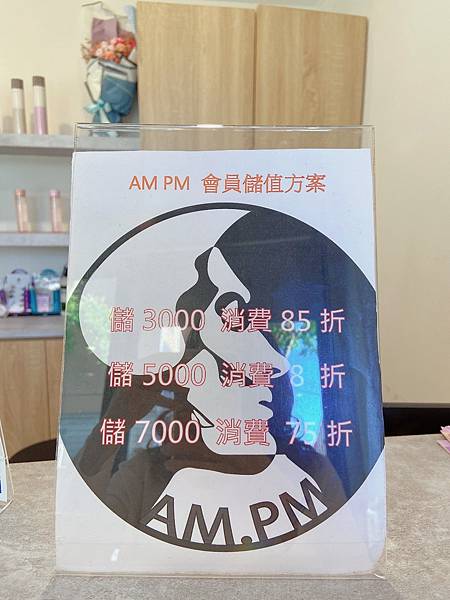 <<新竹竹北染髮推薦>>AM.PM.～hair salon竹