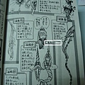 革神語(9)劍神設定第二彈-2