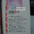 革神語(7)封面裏