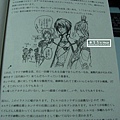 革神語(10)附錄2