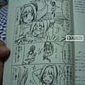 革神語(10)附錄3