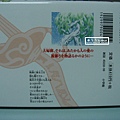 革神語(11)封底