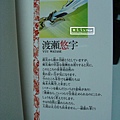 革神語(11)封面裏