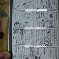 革神語(2)四格漫畫