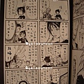革神語(3)四格漫畫