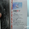 革神語(3)封面裏