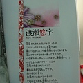 革神語(4)封面裏