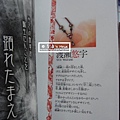 革神語(5)封面裏