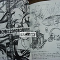 革神語(5)交通工具設定+下集預告