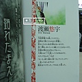 革神語(6)封面裏