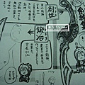 革神語(6)劍神設定1-創世、鍛冶