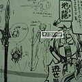 革神語(6)劍神設定3-地龍