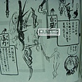 革神語(6)劍神設定4-白堊、逐力