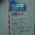 革神語(9)封面裏
