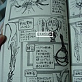 革神語(9)劍神設定第二彈-3