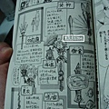 革神語(9)劍神設定第二彈-1