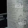 革神語(7)設定+閒聊