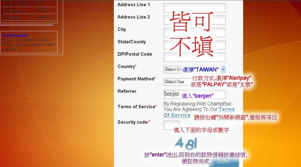 Champbux註冊教學2.jpg