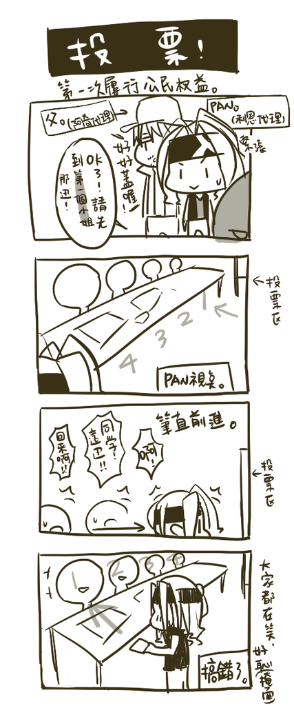 0114投票.png