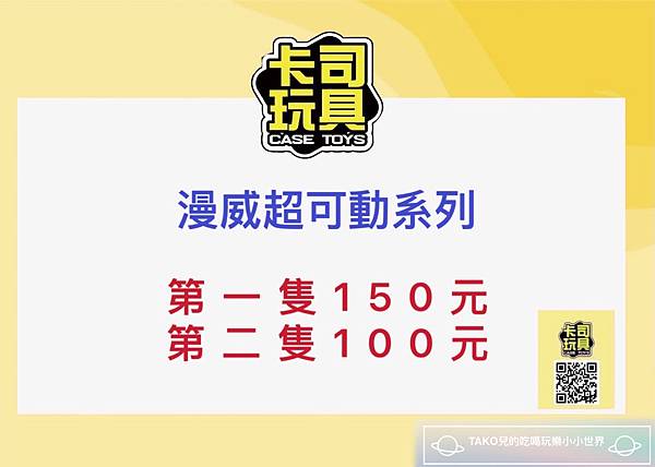 ✅私藏必買✅【新竹遠東巨城】迎接2023年新年禮物-正版玩具